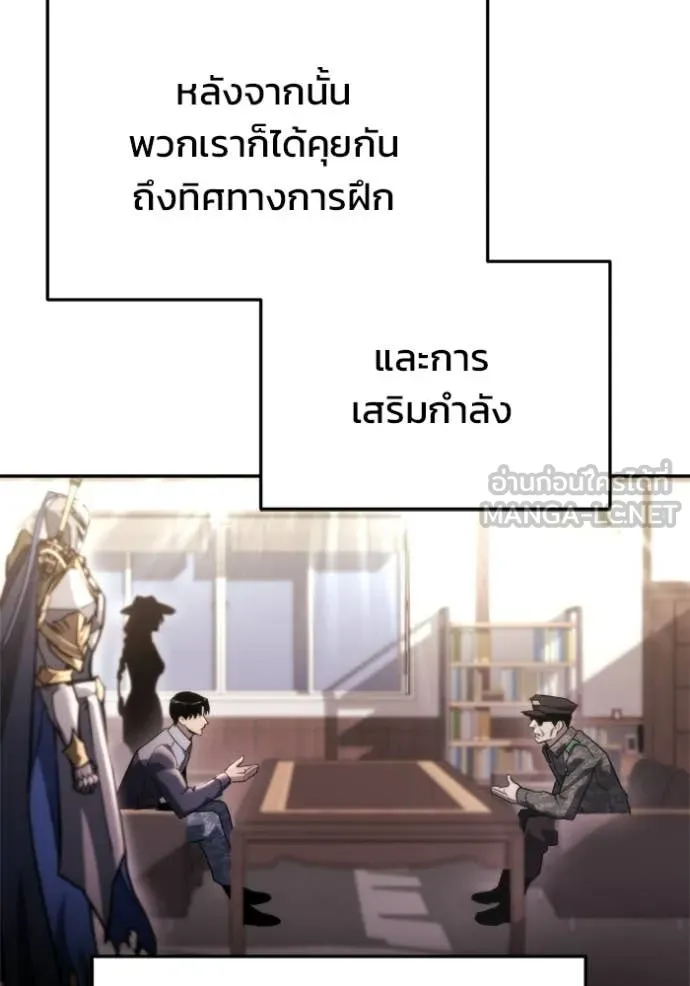 โกดังลับหลังโลกแตก ตอนที่ 64 รูปที่ 24