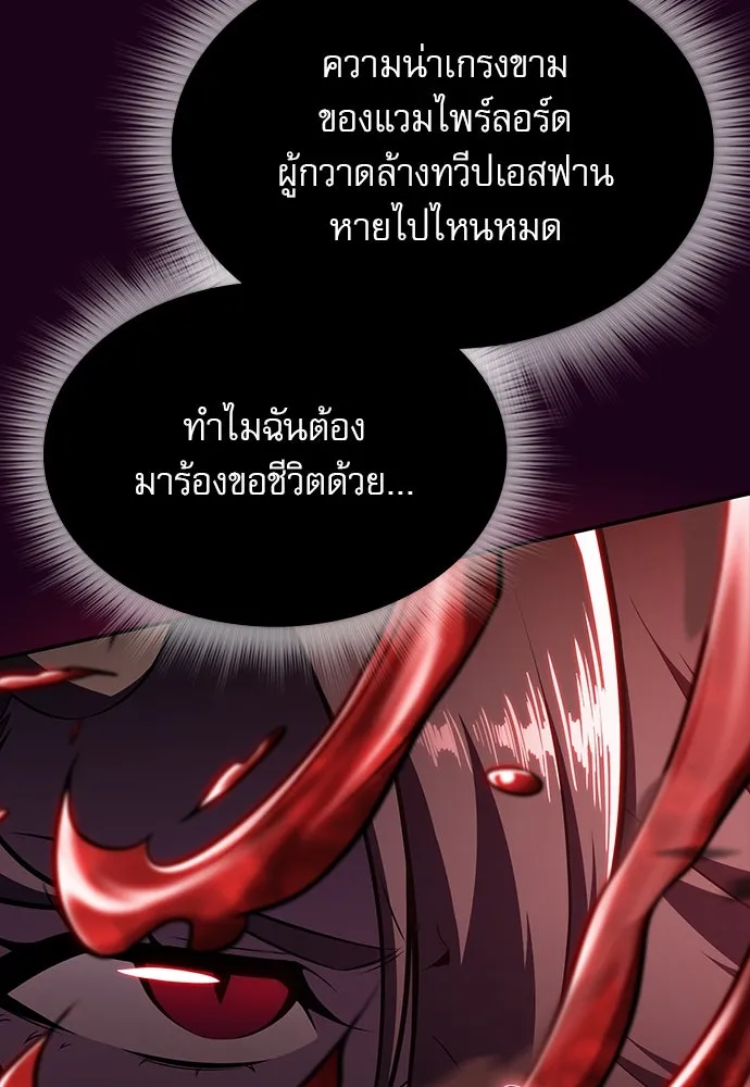 ครัวผู้กล้าท้าให้ชิม ตอนที่ 20 รูปที่ 62