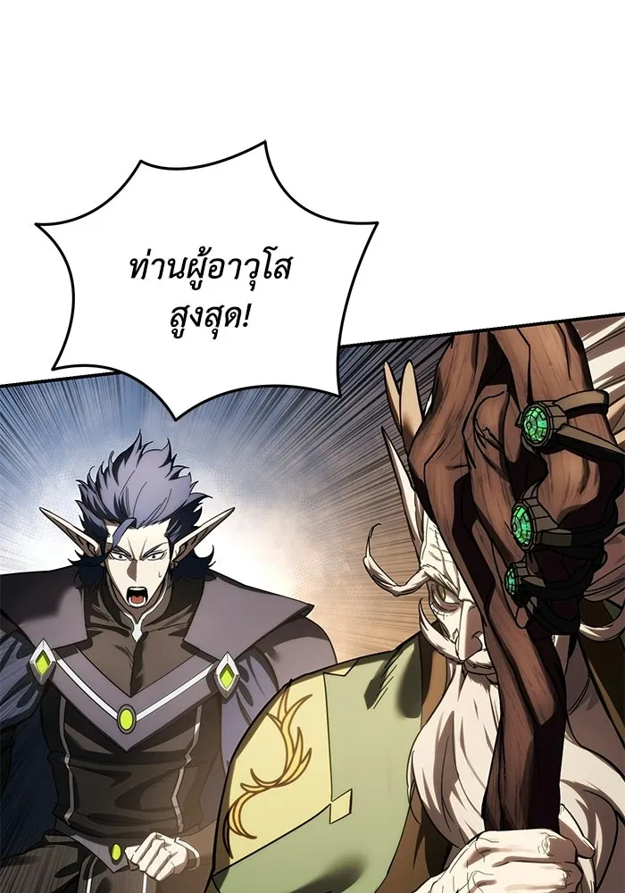 ยอดนักดาบผู้โอบอุ้มดารา ตอนที่ 110 รูปที่ 146
