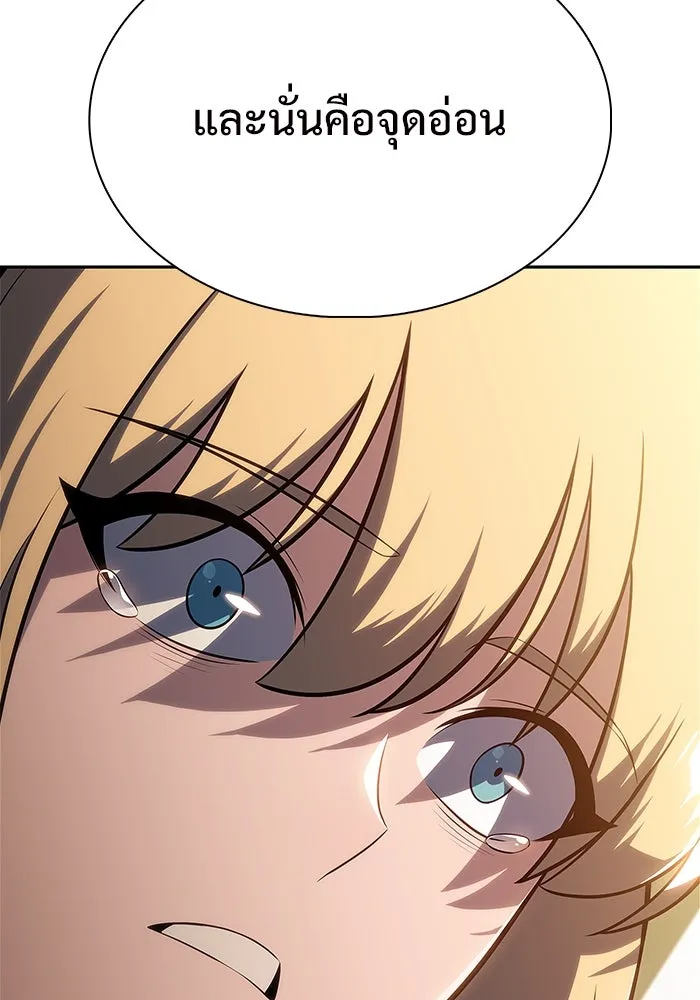 ผู้เล่นหน้าใหม่เลเวลแมกซ์ ตอนที่ 168 การปิดจบที่เหมาะสม รูปที่ 94