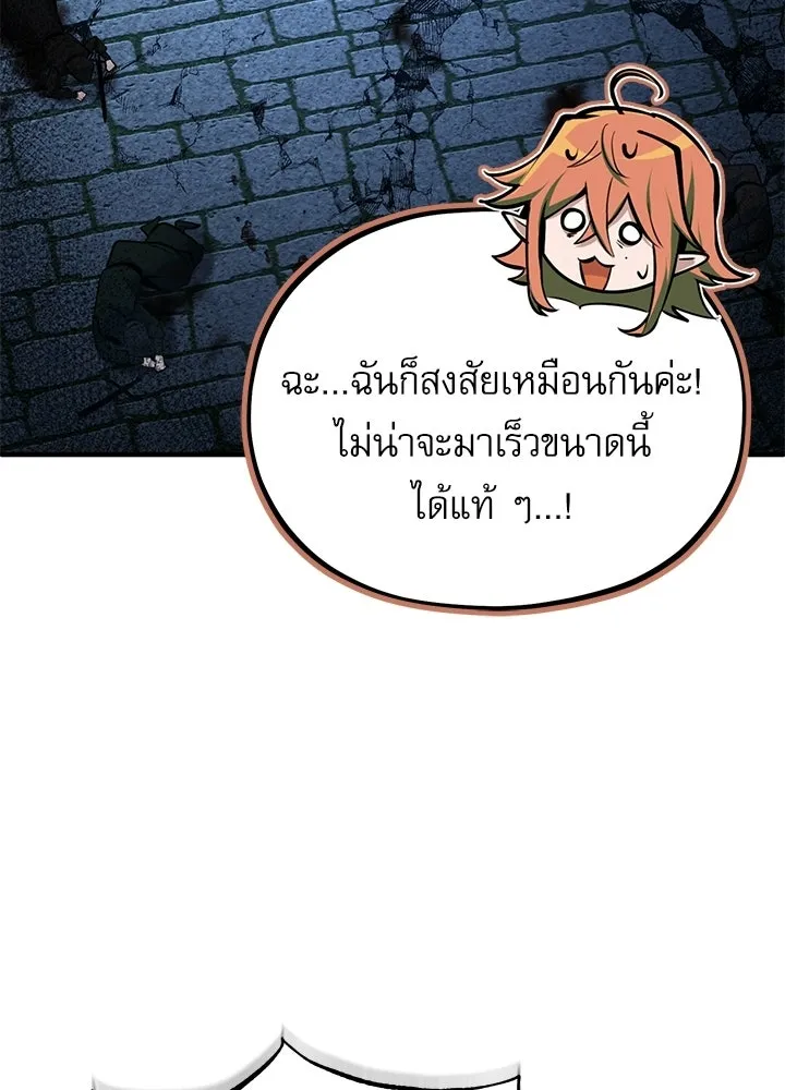 ศาสตราจารย์จำเป็นแห่งอะคาเดมี ตอนที่ 120 รูปที่ 8