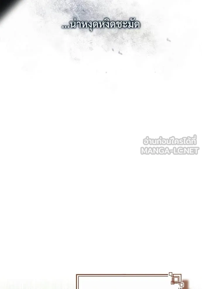 ศาสตราจารย์จำเป็น ตอนที่ 93 รูปที่ 94