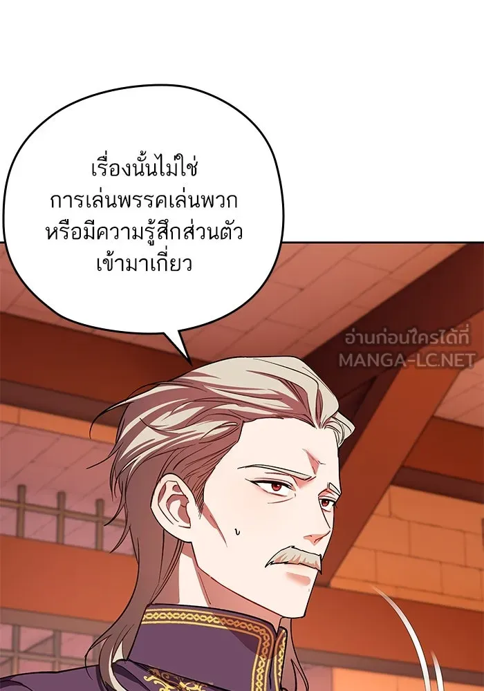 หวานใจสุดโหดโหมดเชื่อง ตอนที่ 75 รูปที่ 63