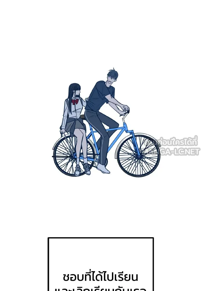 รักนี้ไม่มีรีไซเคิล ตอนที่ 44 รูปที่ 75