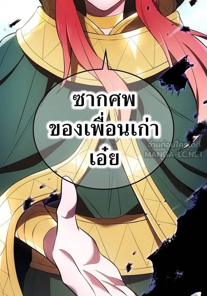 ฮันเตอร์สกิลโกง ตอนที่ 38 รูปที่ 116