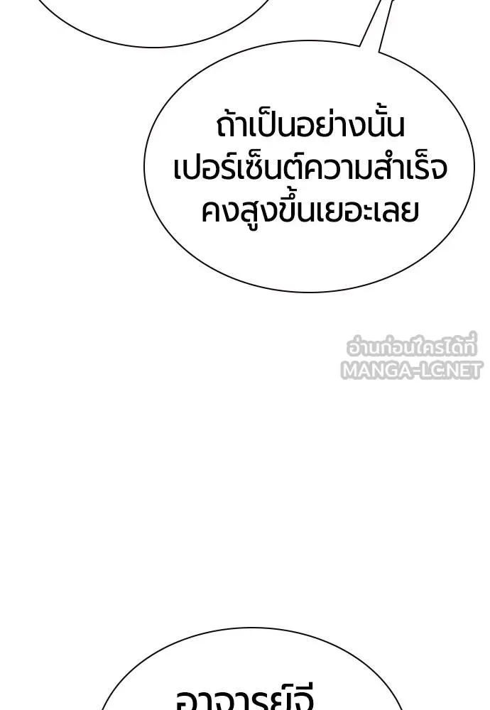 Jungle Juice ตอนที่ 146 รูปที่ 127