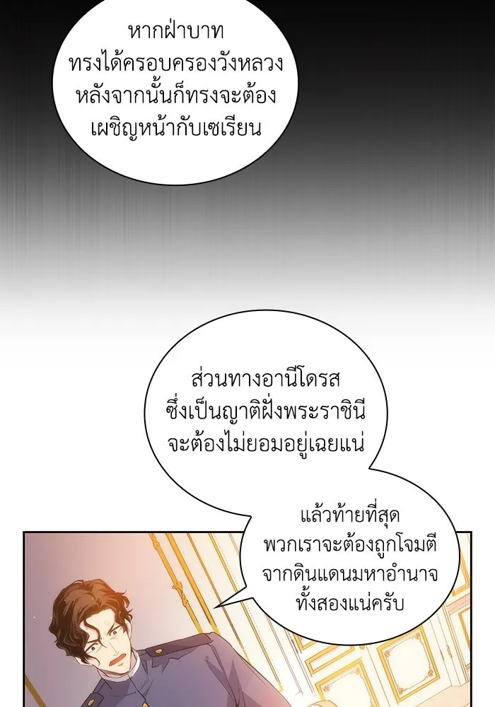 ฟิลเลียโรเซ่กับคำทำนายแห่งมงกุฎหนาม ตอนที่ 21 รูปที่ 19