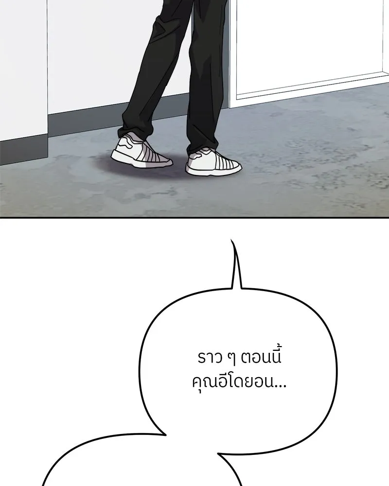 ย้อนเวลามาเป็นมักเน่ ตอนที่ 33 รูปที่ 59