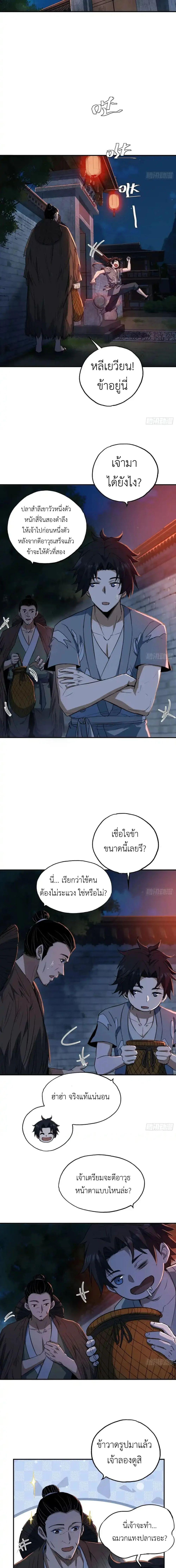 Manga-lc-com อ่านมังงะ อ่านการ์ตูน ออนไลน์ ฟรี The Taoist Master Is Going to Ascend ตอนที่ 1 2 3 4 5 6 7 8 9 10 11 12 13 14 ฟรี ไม่มีโฆษณา Manga-lc - อ่าน มังงะ อ่าน การ์ตูน ออนไลน์ อ่านมังงะ ฟรี