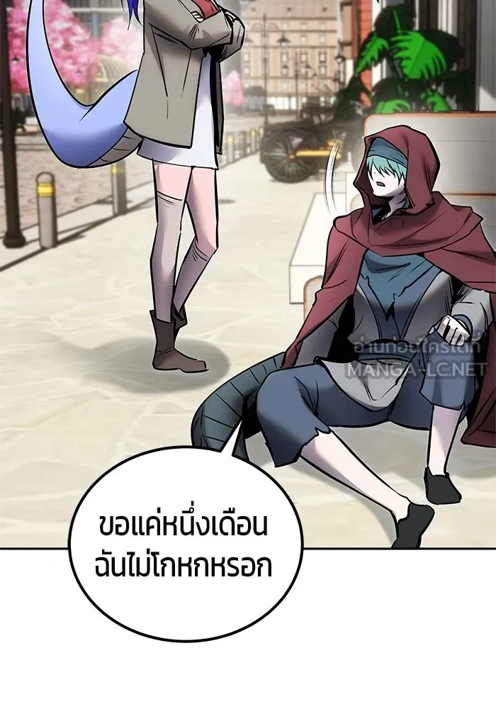 แกร่งเกินผู้กล้า แต่ซ่าไม่ได้ ตอนที่ 118 รูปที่ 102