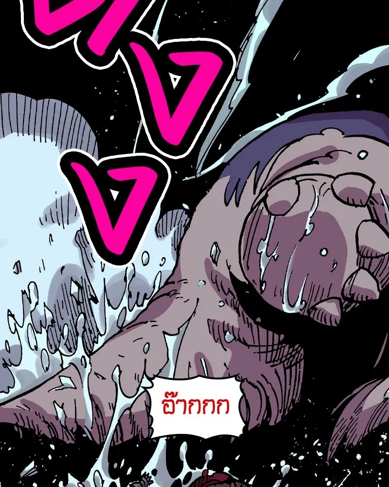 เคลวาเทส อสูรจอมราชัน ตอนที่ 30 การต่อสู้บนน้ำแข็ง รูปที่ 23