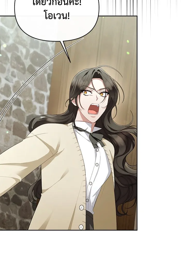 อยู่ดี ๆ ก็มีนางเอกนิยายเป็นเพื่อนบ้าน ตอนที่ 41 รูปที่ 26
