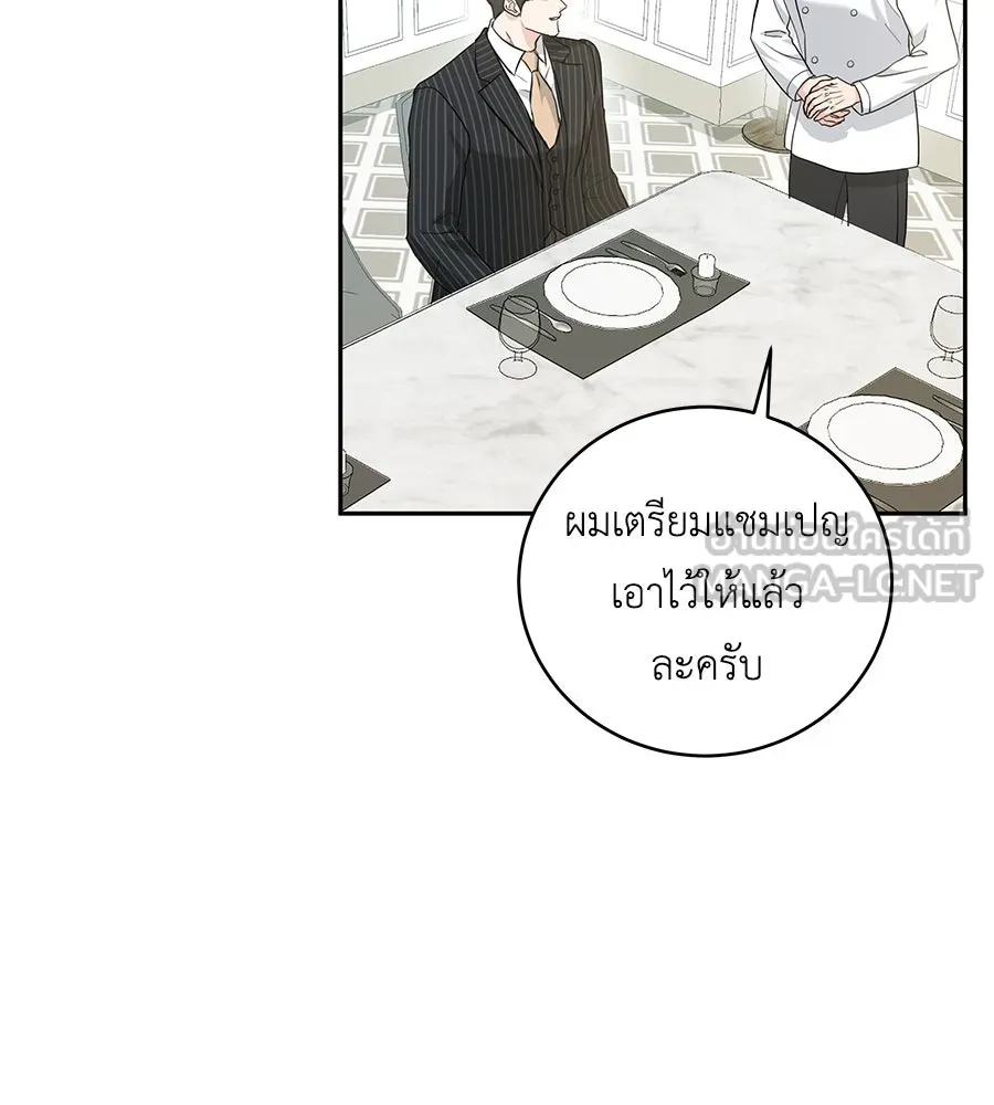 คิมหันต์นิรันดร ตอนที่ 13 รูปที่ 75