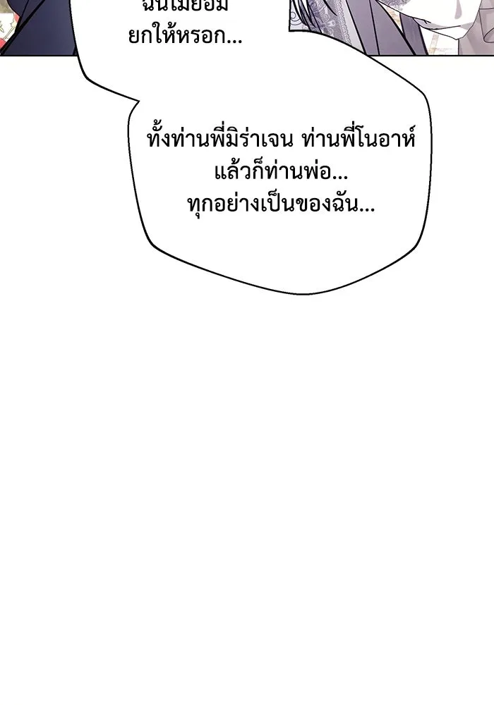 แอชสตาร์ต ตอนที่ 66 รูปที่ 59
