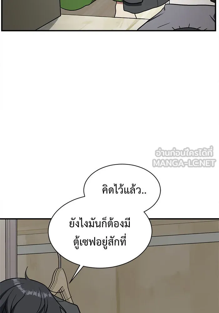 ช่วยเปลี่ยนฉันที ตอนที่ 72. ยอมินซอ 22 รูปที่ 12