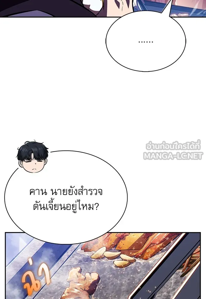 ครัวผู้กล้าท้าให้ชิม ตอนที่ 12 รูปที่ 147