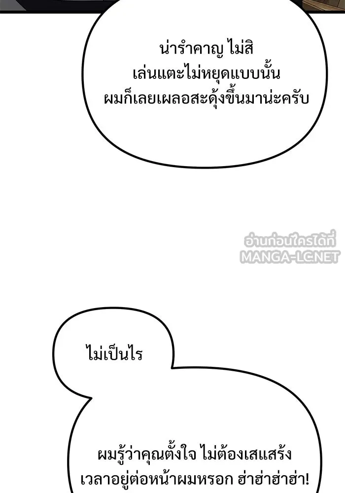 อัศวินดำล่าท้าเวลา ตอนที่ 64 รูปที่ 27