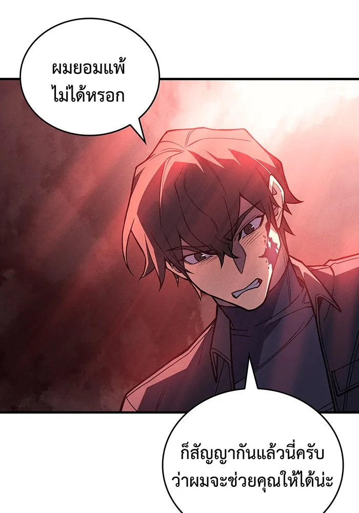 เกิดใหม่พร้อมพลังแห่งราชัน ตอนที่ 92 รูปที่ 29