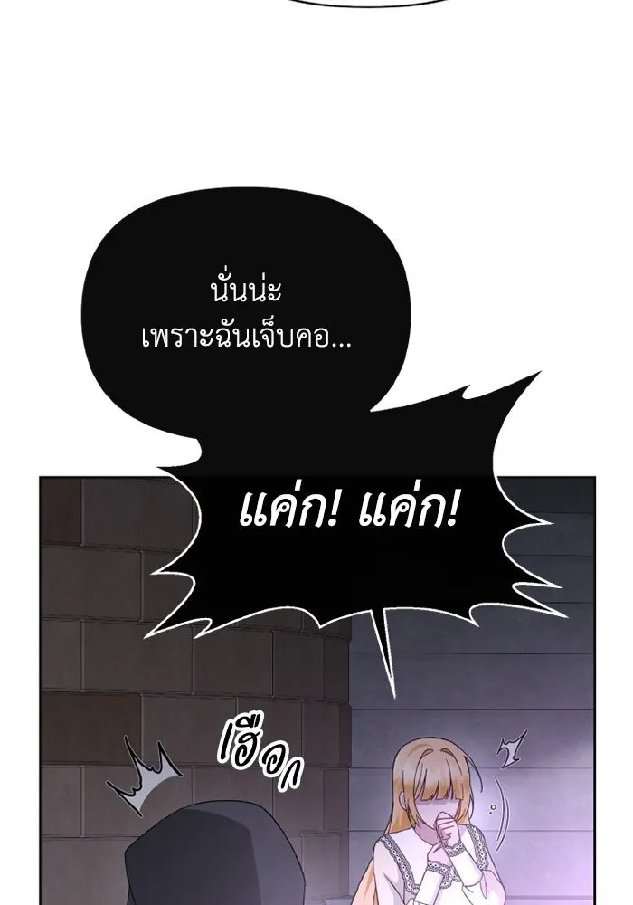 อยู่ดี ๆ ก็มีนางเอกนิยายเป็นเพื่อนบ้าน ตอนที่ 70 รูปที่ 55