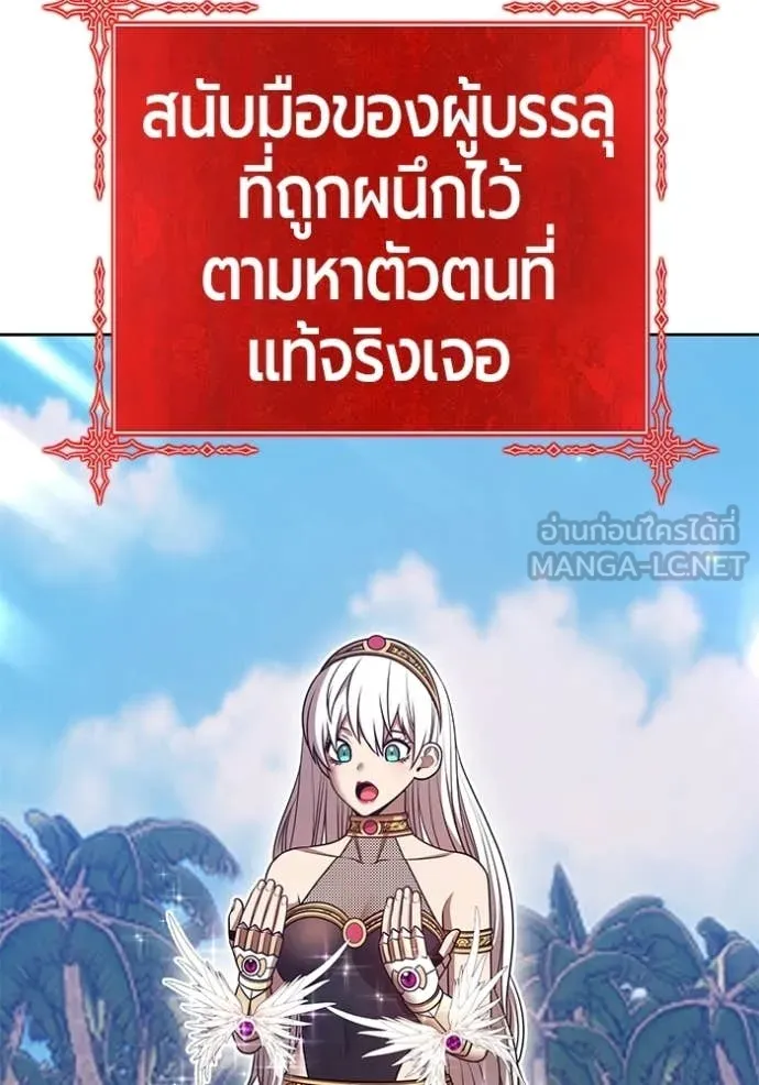 +99 ท่อนไม้ ตอนที่ 175 รูปที่ 285