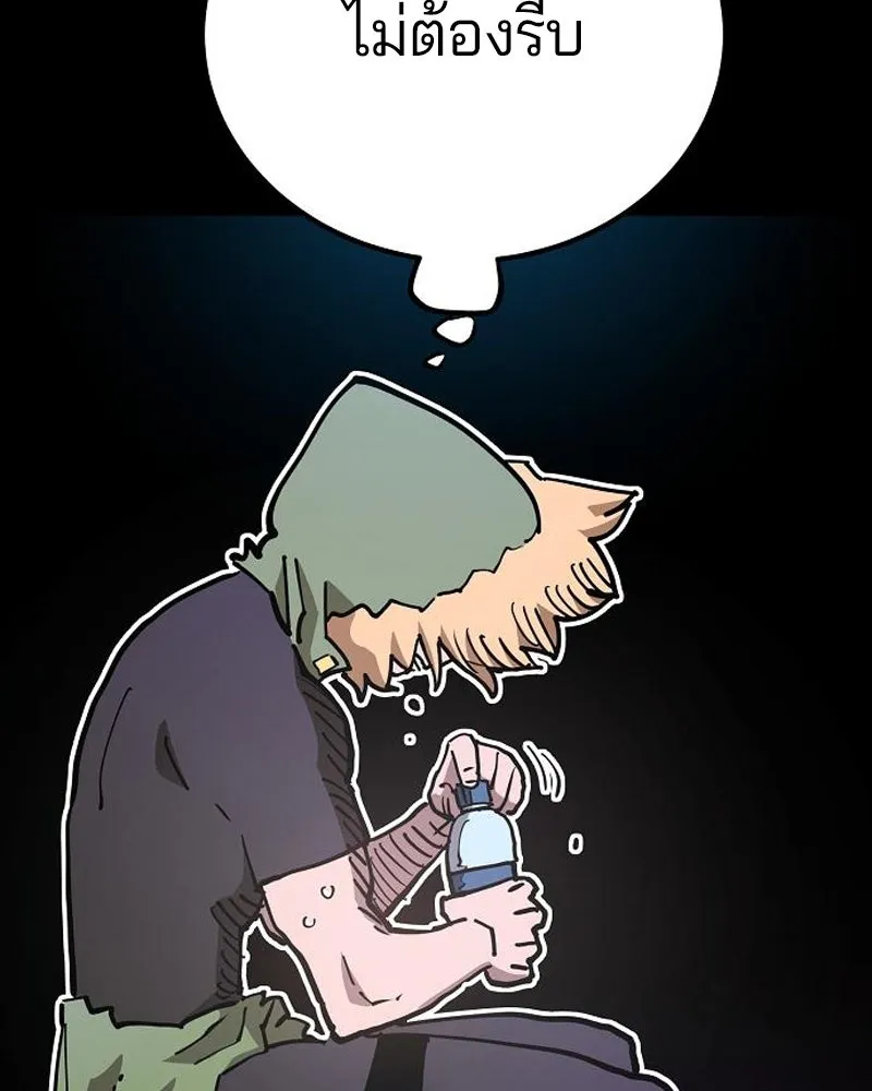 Player ตอนที่ 187 รูปที่ 17