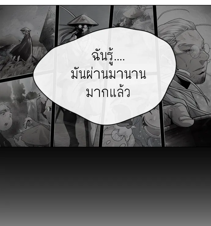 ยุคแห่งยอดมนุษย์ ตอนที่ 45 รูปที่ 35