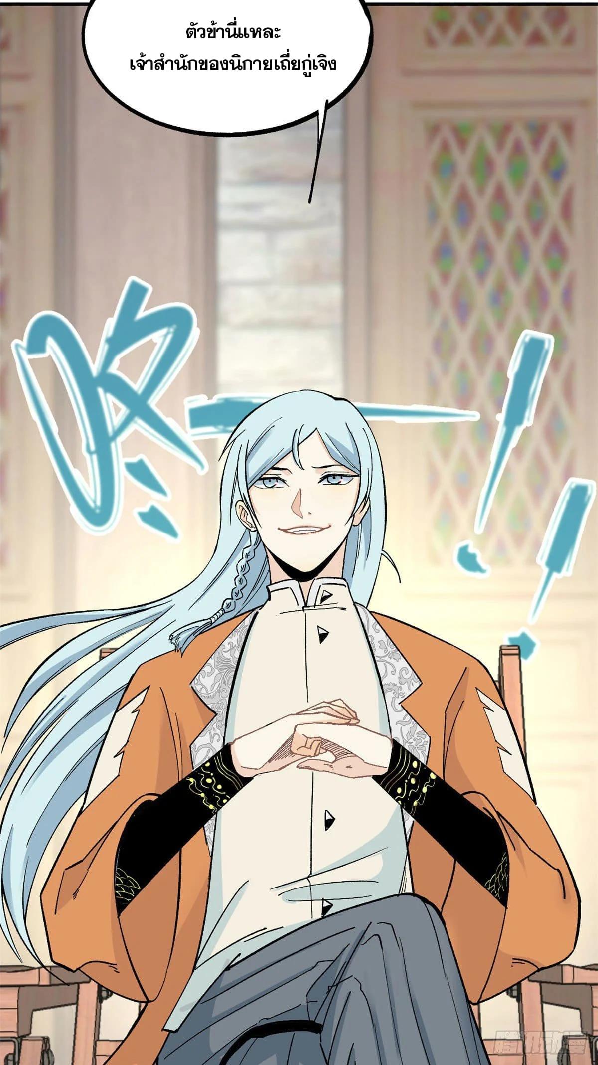 Manga-lc-com อ่านมังงะ อ่านการ์ตูน ออนไลน์ ฟรี All Hail the Sect Leader ตอนที่ 1 2 3 4 5 6 7 8 9 10 11 12 13 14 ฟรี ไม่มีโฆษณา Manga-lc - อ่าน มังงะ อ่าน การ์ตูน ออนไลน์ อ่านมังงะ ฟรี