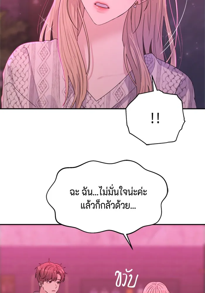 Couple Breaker ตอนที่ 7 รูปที่ 56