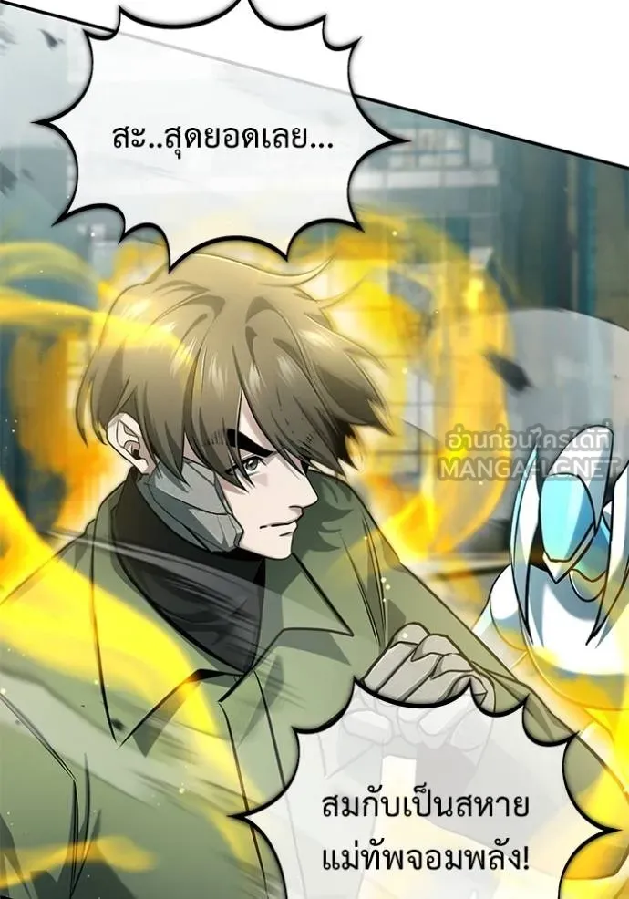 Regressor’s Life Aft ตอนที่ 62 รูปที่ 50