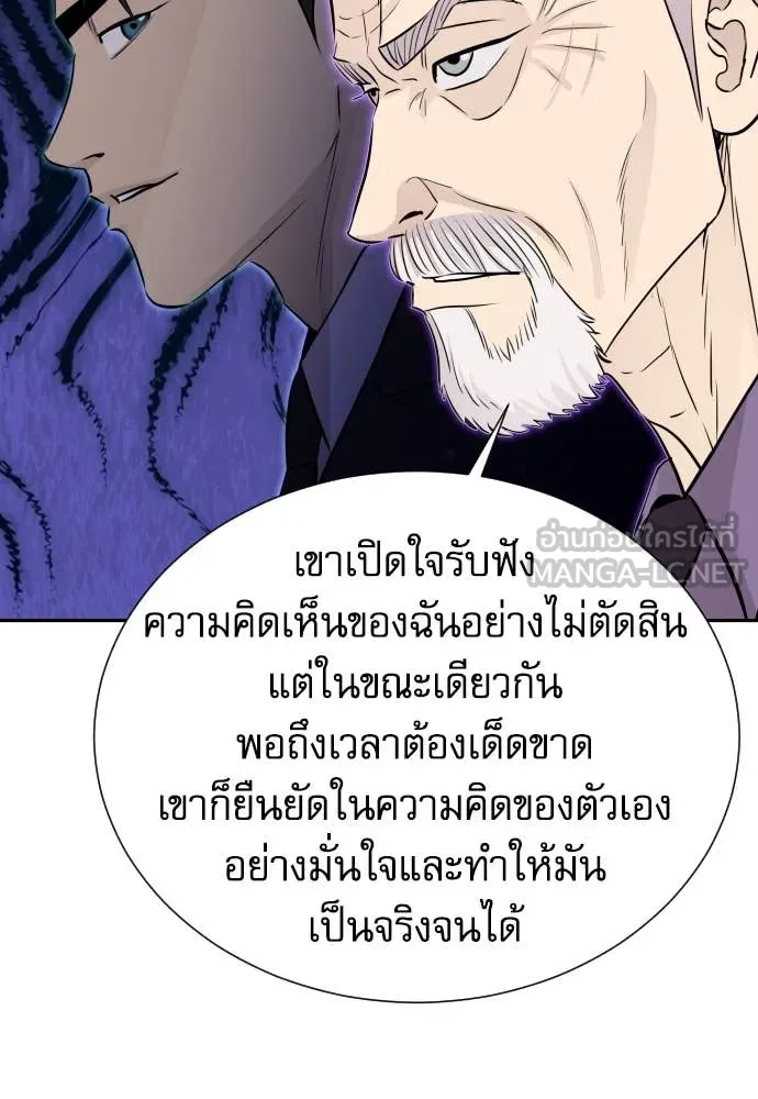 หลานอัจฉริยะ ตอนที่ 48 รูปที่ 70