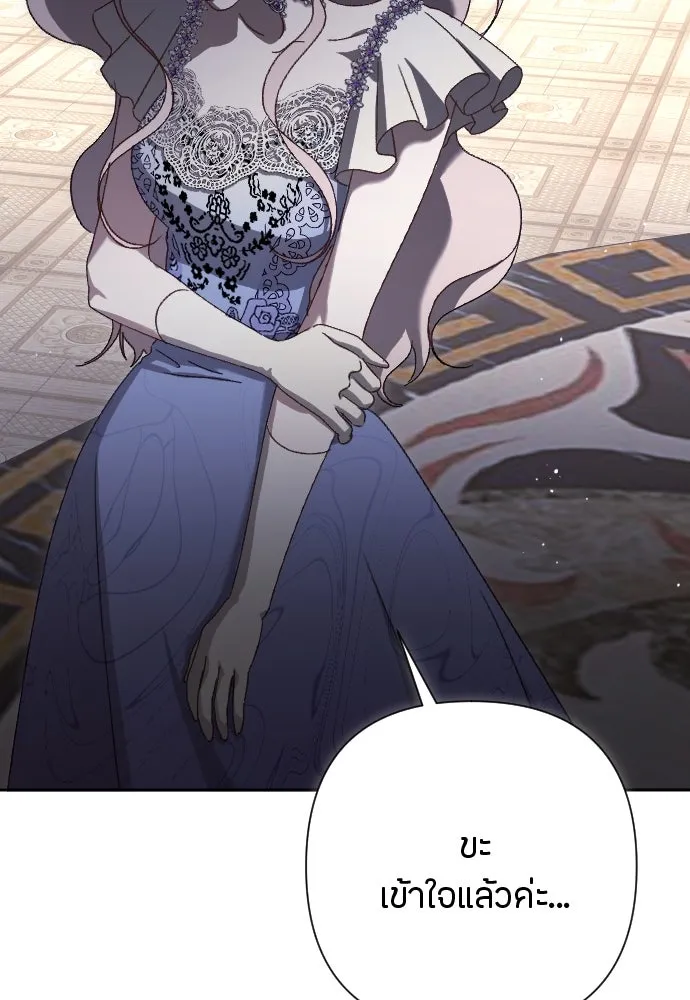 แด่ใจที่ไร้รัก ตอนที่ 16 รูปที่ 98