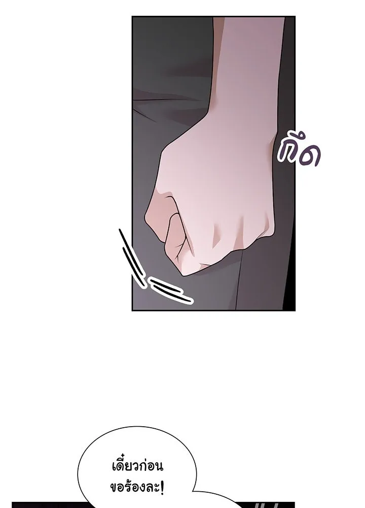 เพลิงแค้นผลาญใจ ตอนที่ 26 รูปที่ 74