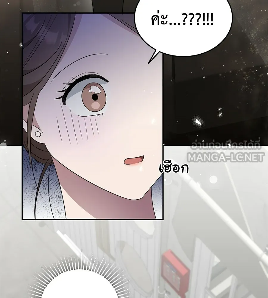 ผงาดรักนักกีฬาข้างบ้าน ตอนที่ 3 รูปที่ 153