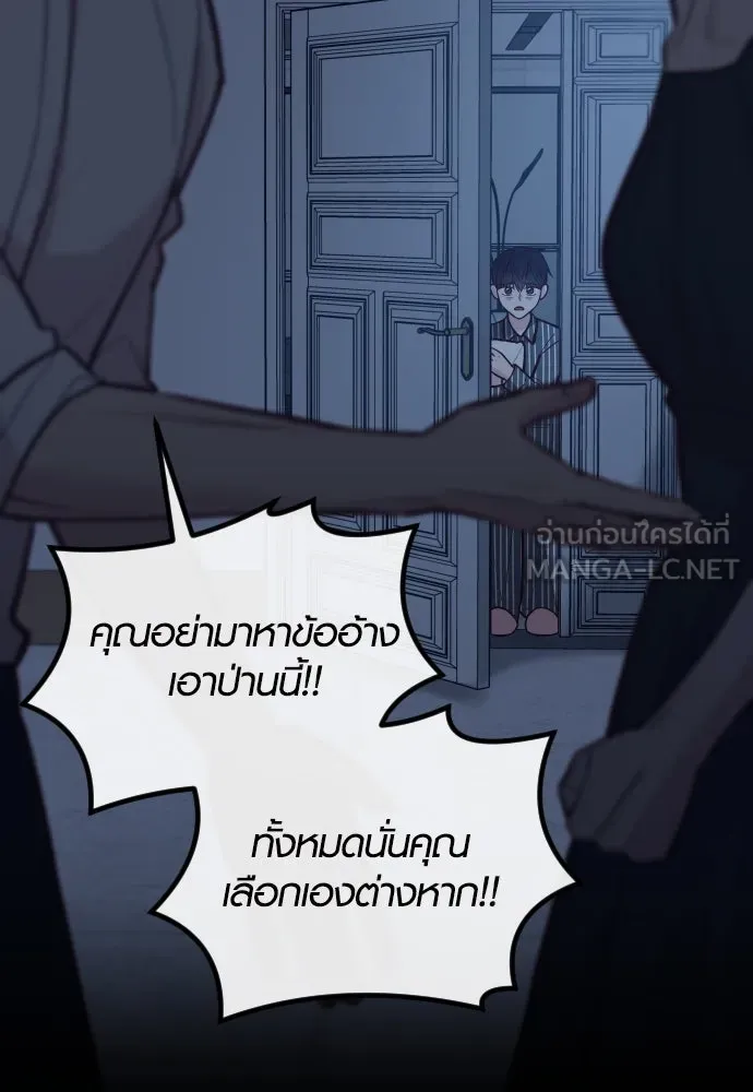 รักกันคนละครึ่งทาง ตอนที่ 38 รูปที่ 30