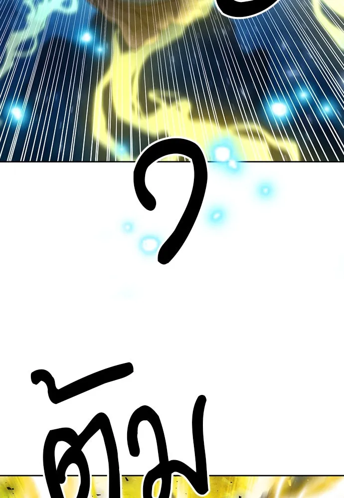 ดรูอิดแห่งสถานีโซล ตอนที่ 83 รูปที่ 40