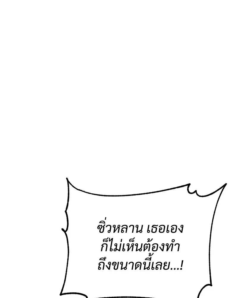 แบคXX ตอนที่ 36 รูปที่ 56