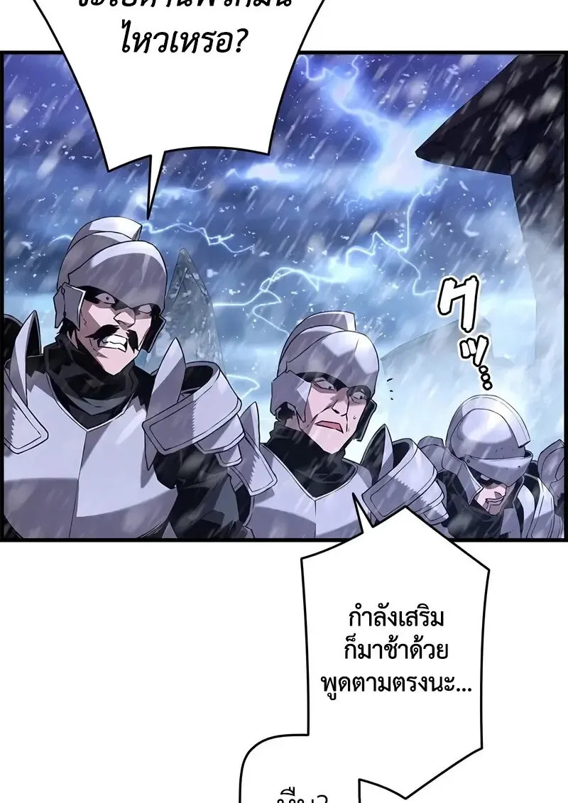 Necromancer_s Evolutionary Traits ตอนที่ ตอนที่ 103 รูปที่ 79