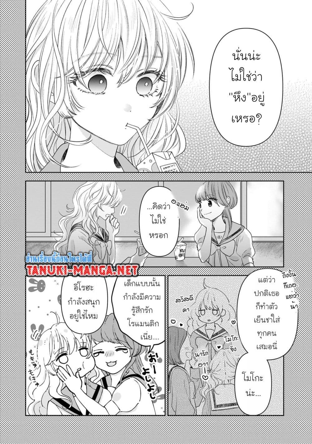 Manga-lc-com อ่านมังงะ อ่านการ์ตูน ออนไลน์ ฟรี Furetai wa Koi no Hajimari ตอนที่ 1 2 3 4 5 6 7 8 9 10 11 12 13 14 ฟรี ไม่มีโฆษณา Manga-lc - อ่าน มังงะ อ่าน การ์ตูน ออนไลน์ อ่านมังงะ ฟรี