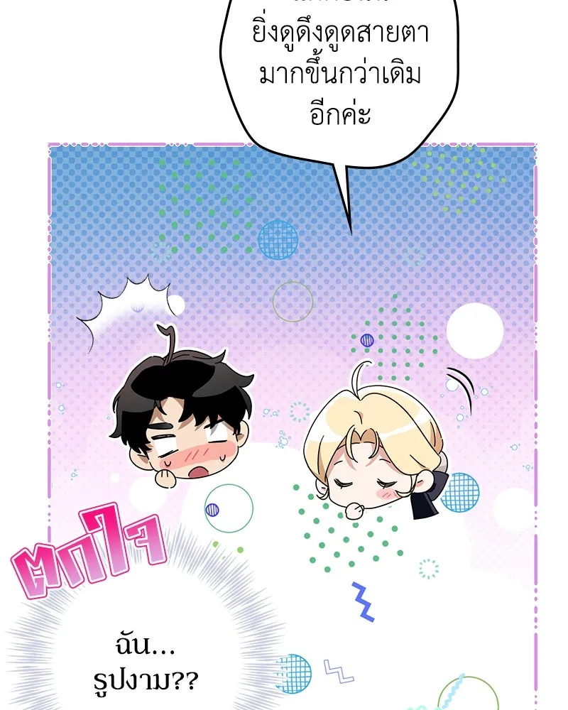 ดัชเชสเชลย ตอนที่ 30 (จบซีซัน 1) รูปที่ 118