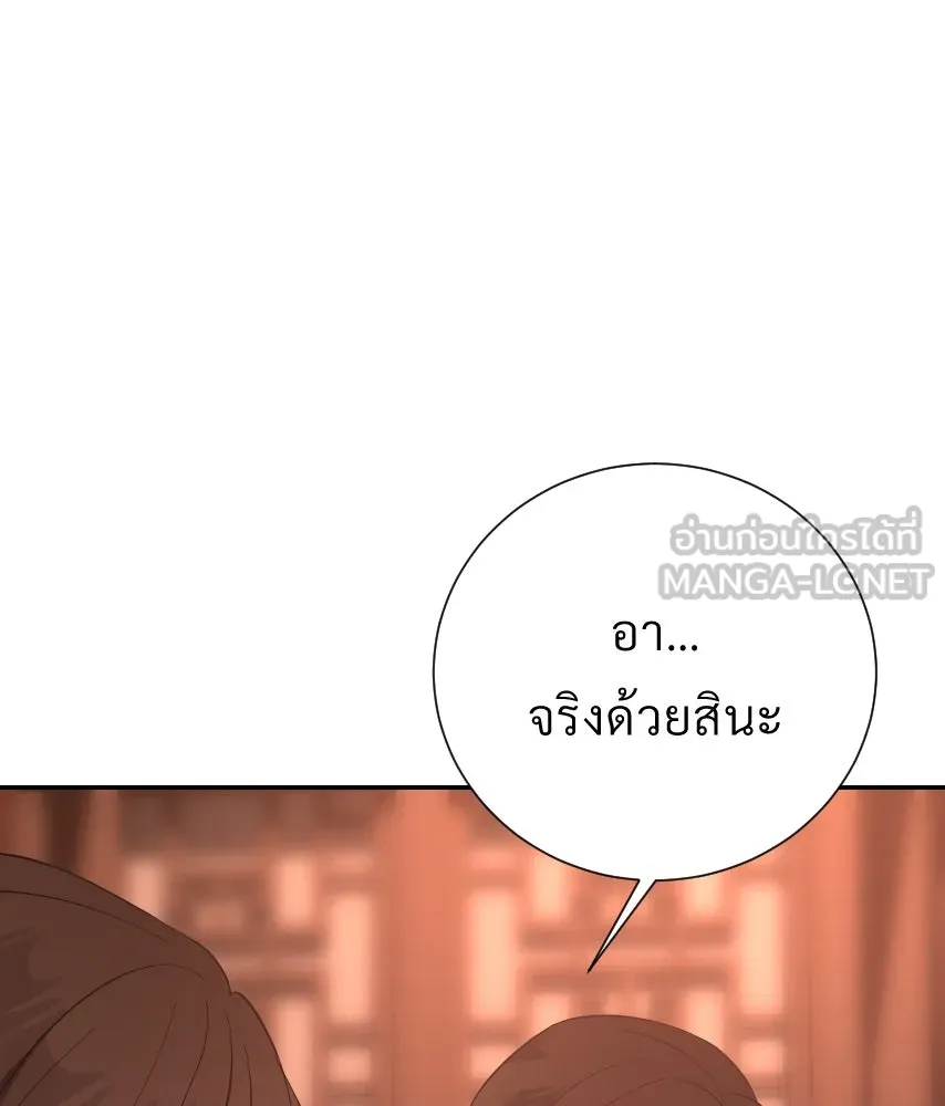 จันทร์เจ้า ตอนที่ ตอนที่ ๔๐  สำคัญตัวผิด รูปที่ 15