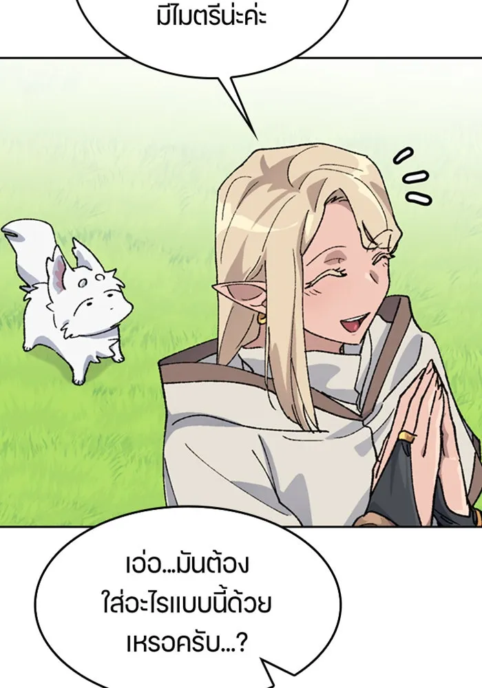 ตั้งแคมป์ฮีลใจในต่างโลก ตอนที่ 35 รูปที่ 46