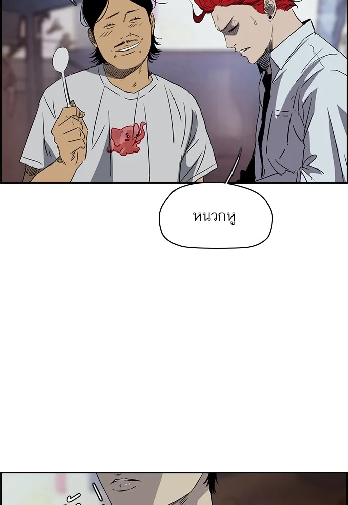 ปั่นสู้ฝันbrWind Breaker ตอนที่ 24 รูปที่ 28