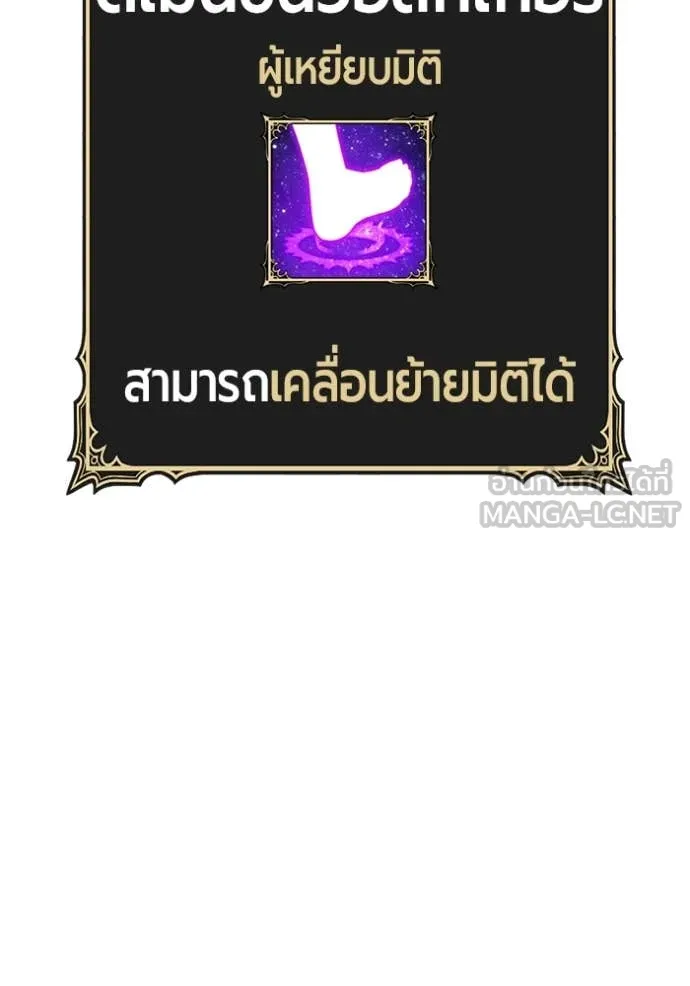 +99 ท่อนไม้ ตอนที่ 169 รูปที่ 377