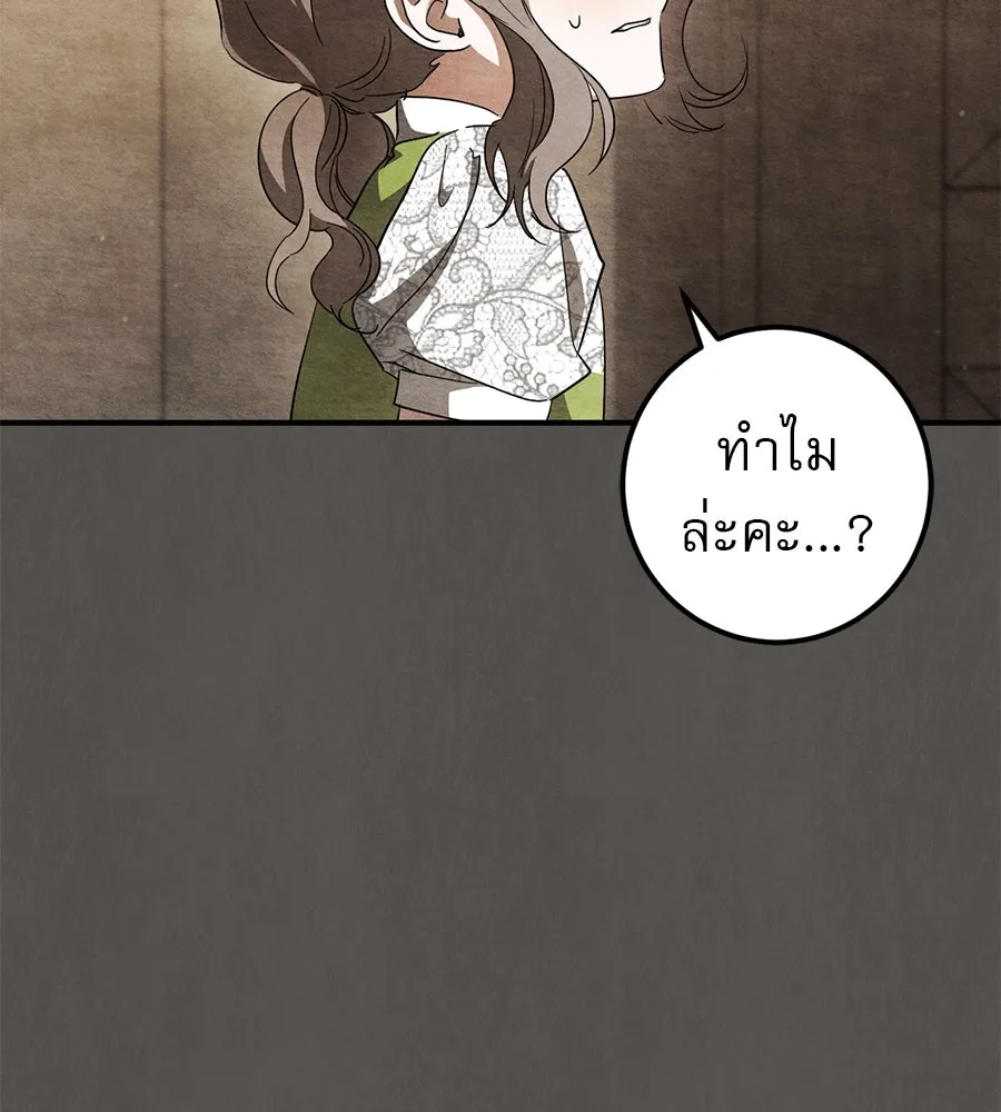 เรือนจำรัก ตอนที่ 69 รูปที่ 85