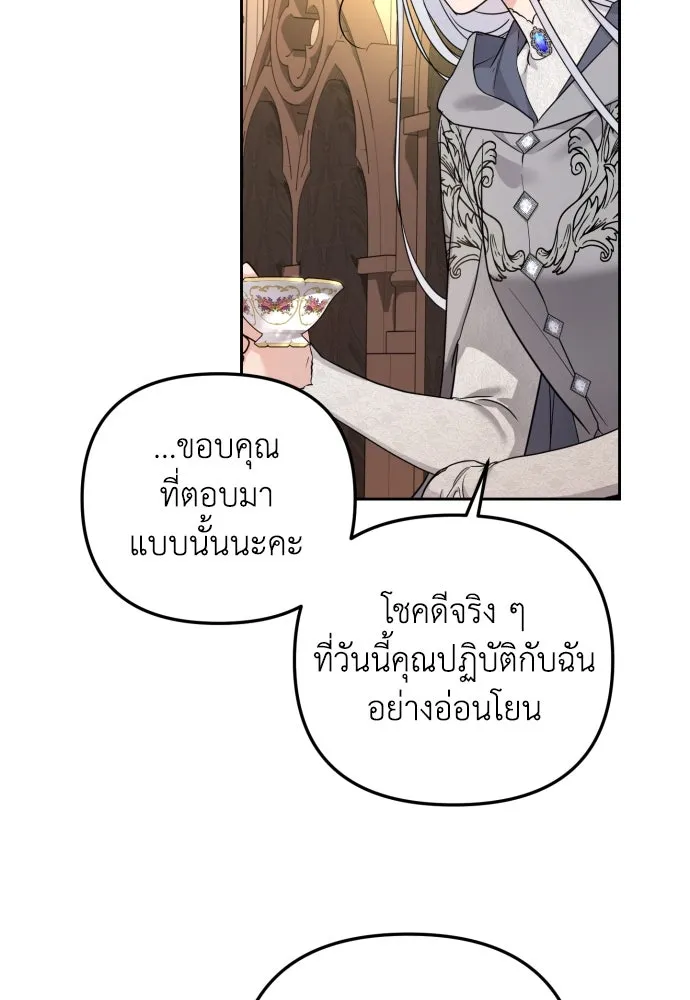 เลดี้มินต์ ตอนที่ 23 รูปที่ 25