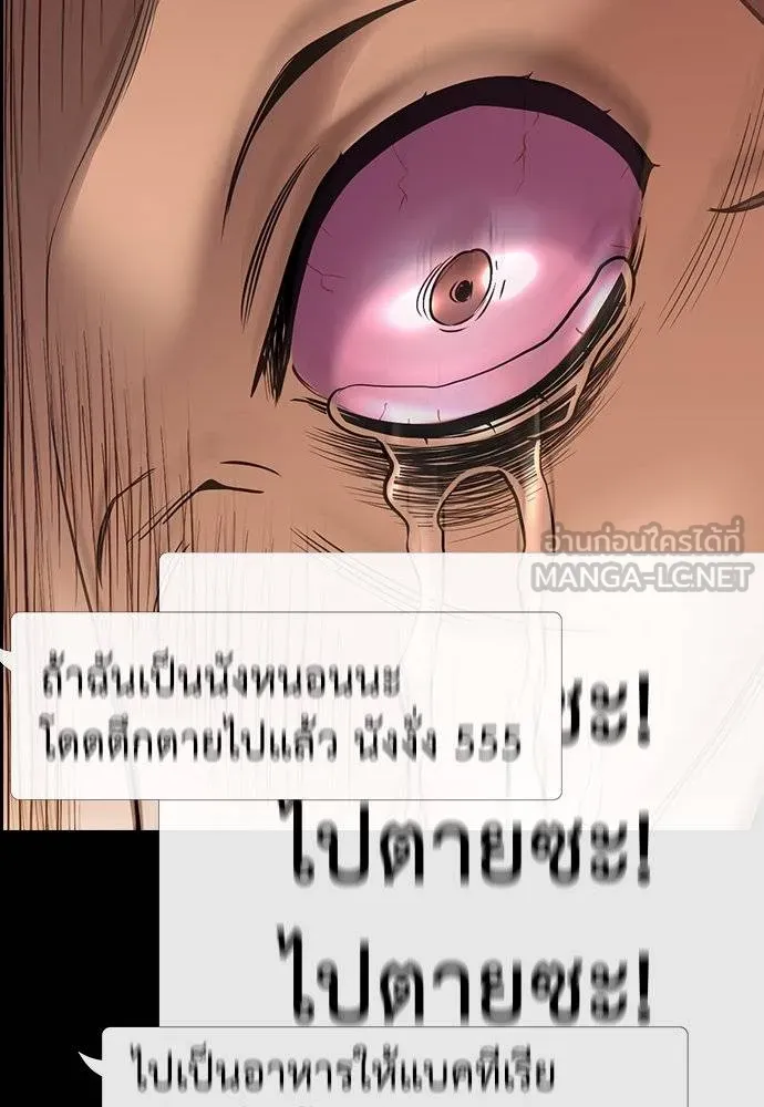 การศึกษาที่แท้จริง ตอนที่ 192 รูปที่ 34