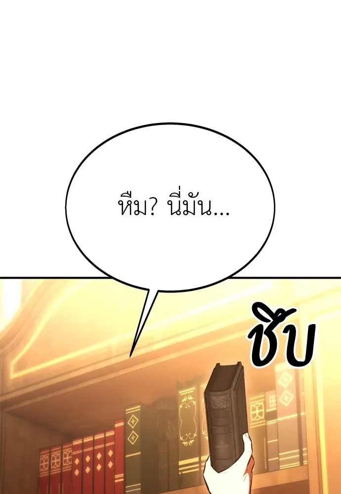 ไอ้เพลเยอร์นั่น ฉันฆ่ามันเอง ตอนที่ 35 รูปที่ 166