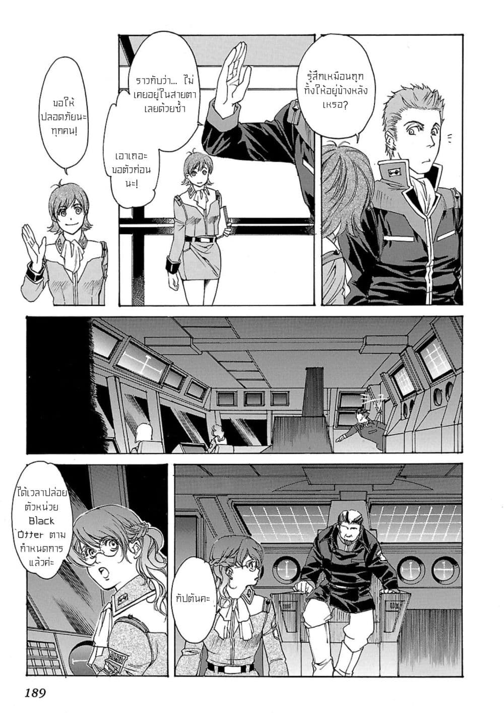 Manga-lc-com อ่านมังงะ อ่านการ์ตูน ออนไลน์ ฟรี Advance of Zeta The Flag of Titans ตอนที่ 1 2 3 4 5 6 7 8 9 10 11 12 13 14 ฟรี ไม่มีโฆษณา Manga-lc - อ่าน มังงะ อ่าน การ์ตูน ออนไลน์ อ่านมังงะ ฟรี