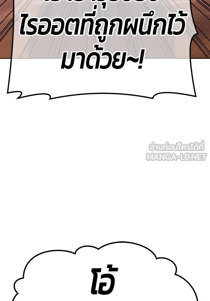 +99 ท่อนไม้พร้อมบวก ตอนที่ 52 รูปที่ 387