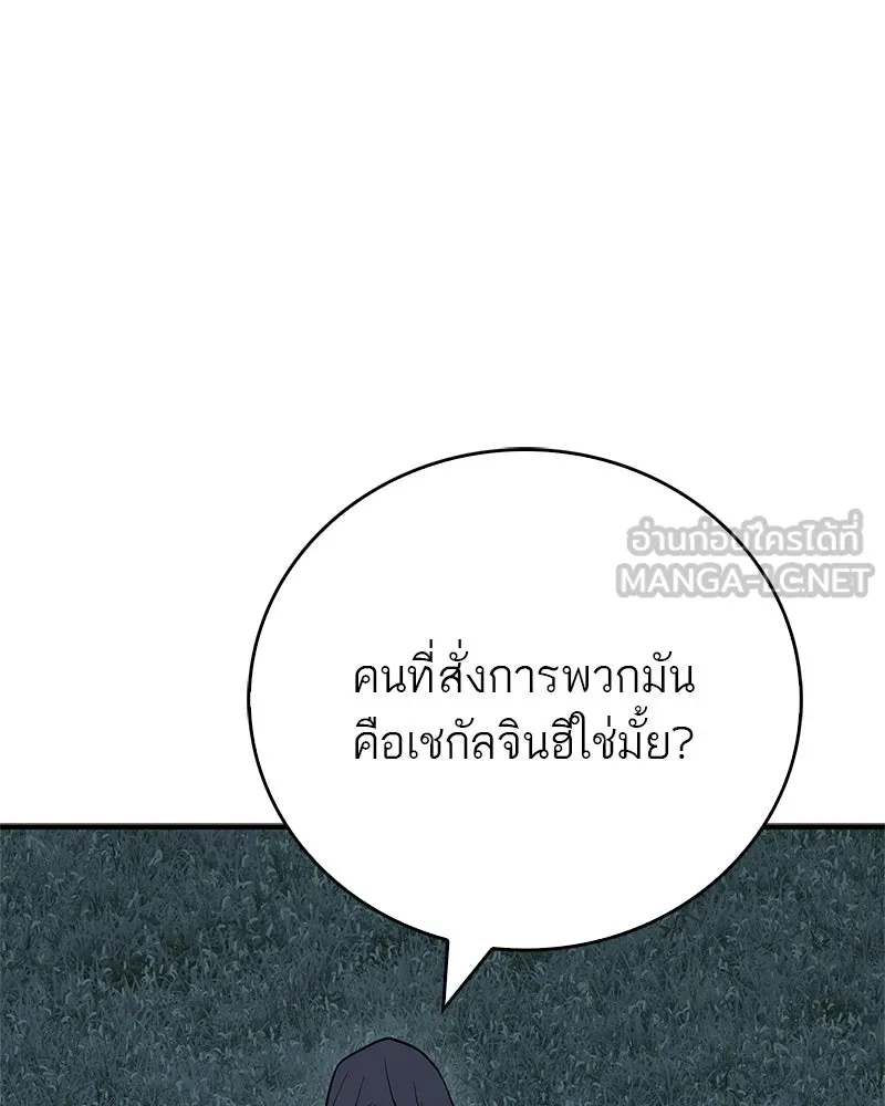 สุดยอดเทรนเนอร์แห่งยุทธภพ ตอนที่ 112 เป้าหมายที่เล็งไว้ตั้งแต่แรก รูปที่ 120